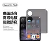 Adecuado para Película de Pantalla Externa para Máquina Plegable Xiaomi Mixflip2 Película Templada Antirreflejos de Pantalla Curva Película de Lente 3D