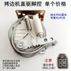 Pedal de Control para Máquina de Coser Plana Eléctrica Accesorios de Control Eléctrico para Máquina de Coser Pedal de Control de Pie Qixing Baomai Hulong