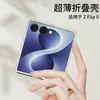 Modelo Transfronterizo Adecuado para Samsung Zflip8 Funda para Teléfono con Sensación de Piel, Color Sólido Mate, Ventana Grande, Cubierta Protectora Anticaídas de Gama Alta
