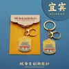 Chaveiros de Cidade, Produtos Culturais e Criativos, Chaveiros de Metal, Lembranças Turísticas, Sacolas de Brinde para Hotéis, Atacado