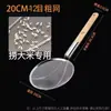 Colador de Malla Fina de Acero Inoxidable 304, Red de Filtro Grande para Freír, Colador de Cocina Comercial para Fideos y Arroz