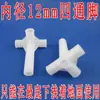 Accesorios Conectores de Tres y Cuatro Vías para Armarios Sencillos, Conectores de Plástico Engrosado para Armarios de Tela y Zapateros