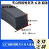 Faixa de borracha sólida quadrada plana Ding Qing resistente a óleo e desgaste absorção de choque e impacto marinha antiderrapante à prova d'água faixa de vedação