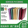 Fabricante de Guangdong produz papel para encadernação, caixas decorativas de PVC, papel de base para papel de parede, pastas de arquivo de alta qualidade, papel de embalagem e papel especial
