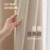 Apartamento de Alojamiento Familiar Cortinas de Chenilla de Doble Cara Oscurecimiento Protección Solar Aislamiento Térmico Estilo Gancho para Cortina Venta al por Mayor de Ingeniería Cortinas Terminadas