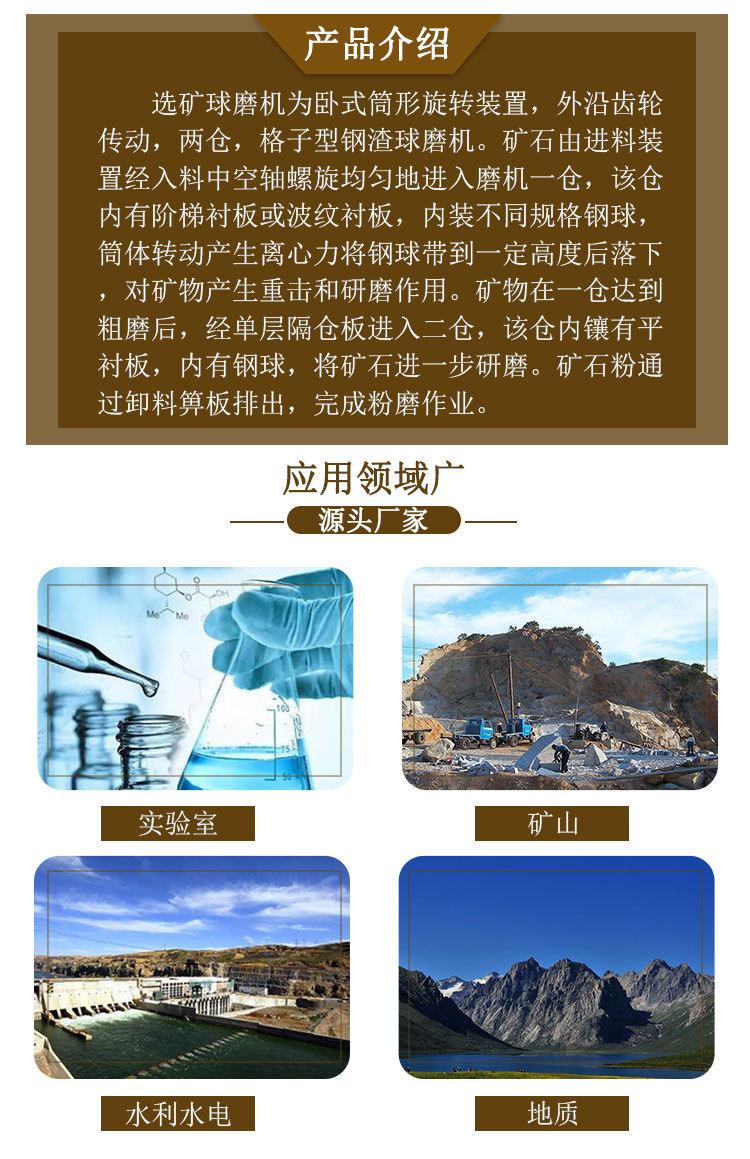 球磨机 (2)