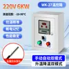 Caixa de controle eletrônico de temperatura, controlador de temperatura de ventilador de alta precisão, controlador de ajuste automático de temperatura para criação