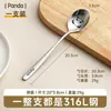 Cuchara Redonda Grande de Acero Inoxidable 316 para Sopa, Cuchara Mezcladora de Grado Alimenticio, Cuchara de Arroz Doméstica para Niños, Cuchara de Sopa con Mango Largo