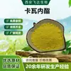 Kavainolactona 10%~70% Extracto de Kava Ratio Soluble en Agua Fábrica de Extracción Tiene Gran Stock Disponible, Precios Favorables y Puede Ser Inspeccionado Comercialemente