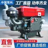 Motor Diésel Monocilíndrico Refrigerado por Agua Changzhou 12 18 35 HP Potencia Máxima Motor de Tractor Agrícola Pequeño Arranque Eléctrico