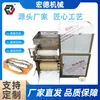 Máquina Personalizada para Extracción Continua de Carne de Pescado Fresco, Camarones y Cangrejo; Separador Grande de Carne y Hueso de Pescado; Máquina Desespinaladora de Pescado Basa Hongde