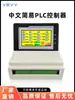 Módulo Relé Temporizador Programável Multicanal 12V Controlador Automático PLC Simples Chinês 12 Canais 8 Canais
