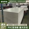 Tablero de Espuma de PVC Blanco al por Mayor, Tablero Chevronado de PVC, Espesor 2-30 mm, Adecuado para Tableros Publicitarios, Gabinetes y Paneles de Muebles