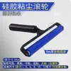 Rolo Removedor de Poeira Adesivo Alto de 12 polegadas Remoção Eletrostática de Poeira Rolo de Silicone Azul Rolo Manual Industrial para Remoção de Poeira Lavável