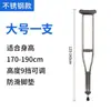 Muletas axilares, Muletas duplas de aço inoxidável, Antiderrapantes, para Pessoas com Deficiência com Fraturas, Leves, com Altura Ajustável, para Idosos