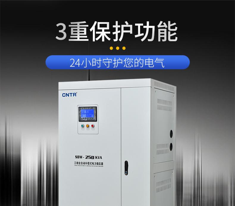 稳压器