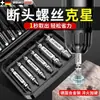Extractor de Acero de Alta Velocidad Transfronterizo Herramienta de Doble Cabeza para Extracción de Tornillos Juego de Puntas de Destornillador Hss4341 para Tornillos Rotos