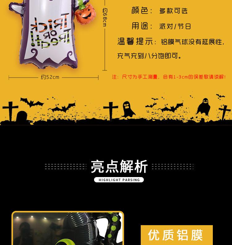 万圣节气球详情页_03.jpg