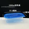 Caixa de almoço retangular de plástico descartável de 1000ml para comida frita, caixa de almoço com tampa colorida, caixa descartável para lasanha, bolo, frutas, atacado