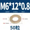 Arandela Plana GB97 Arandela Plana Espesor Amarillo Espaciador Redondo Tornillo Metálico M2 M4-M22