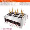 Estufa Vertical Multifuncional Inteligente Comercial para Cocinar Fideos Calentamiento Eléctrico Malatang Empanadillas Máquina de Cocina para Fideos a Gas Olla de Cocina para Puesto Gas