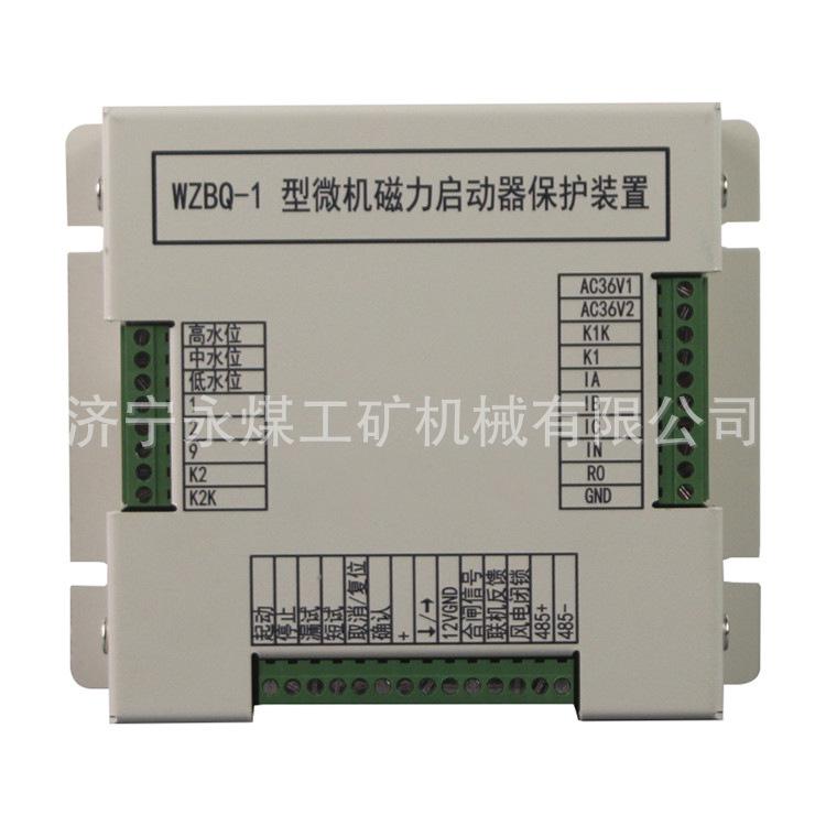 中国电光新款WZBQ-1型微机磁力启动器保护装置-1