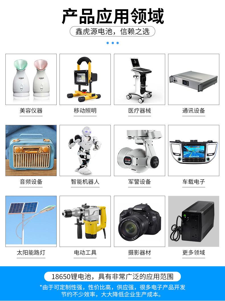 虎鑫源——18650锂电池组-3s详