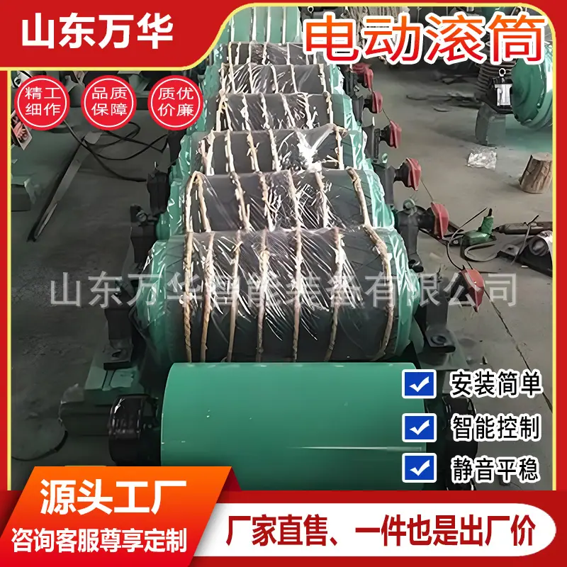 电动滚筒5(1).jpg