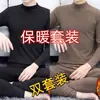 Roupa íntima térmica masculina 2023 com forro de veludo e fleece, espessada, gola média, à prova de frio, resistente ao inverno, resistente ao congelamento