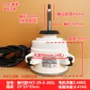 Zkfp-69-8-3 Es Adecuado para el Motor Exterior de la Unidad de Aire Acondicionado Central Oaks, CC de Cinco Cables, 69W, Cable de Cobre Nuevo, Fábrica Original