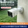 Venta al por mayor de fábrica de webcam comercio exterior vigilancia alta definición visión nocturna impermeable detección de movimiento alarma modelo alimentado por POE