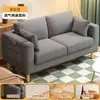 Sofá de Tecido Sala de Estar Aluguel Quarto Novo Sofá Duplo Simples Moderno Celebridade da Internet Sofá Individual Pequeno para Apartamento
