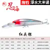 32g 49g 74g Señuelo Minnow de Lengua Larga para Pesca de Profundidad desde Embarcación, Adecuado para Caballa