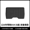 Adecuado para Coche Leapmotor D19 de Seis Plazas de 26 Años, Alfombrilla Ecológica TPE para Compartimento Delantero, Alfombrilla para Maletero con Patrón de Fibra de Carbono, Alfombrilla para Respaldo, Impermeable