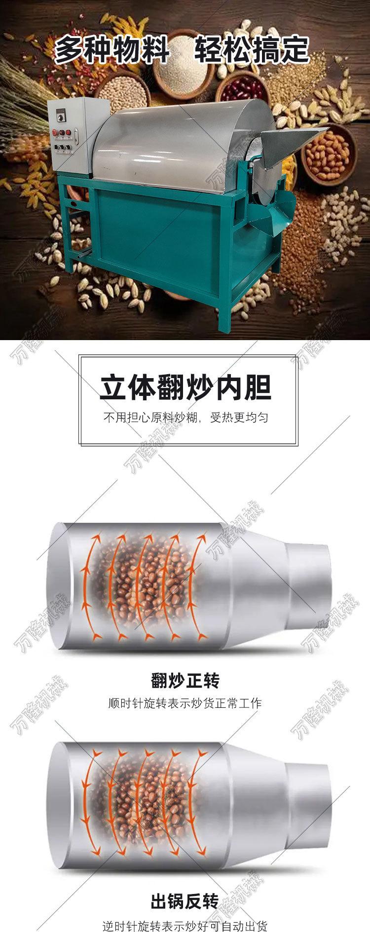 炒料机详情_02.jpg