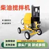 Misturador Diesel Pequeno, Misturador de Tambor para Argamassa Totalmente Automático, Fabricante de Máquina Multifuncional de Alimentação e Mistura de Concreto