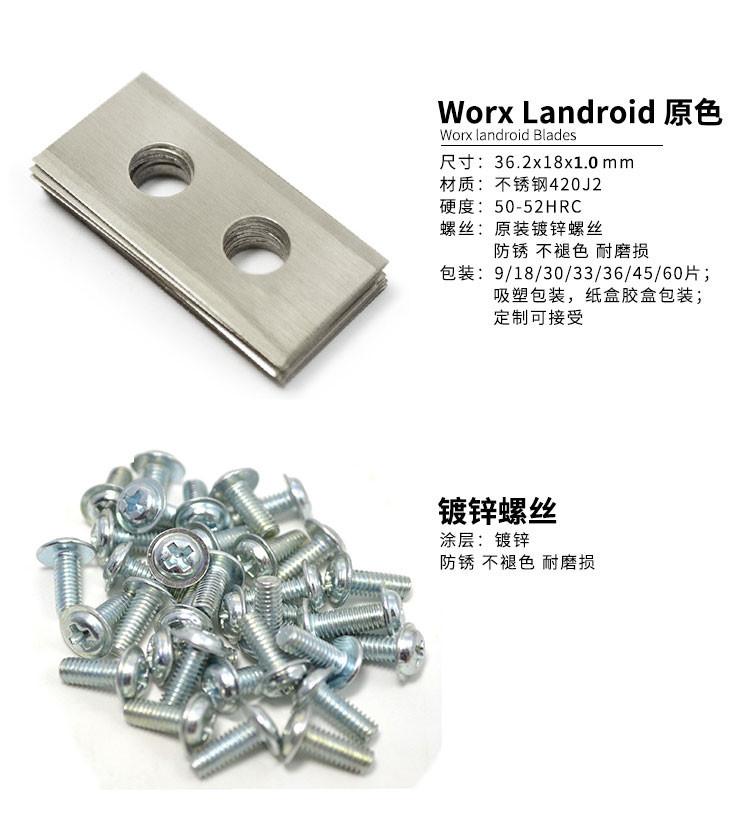 worx详情_05_副本