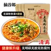 Zhuigulang Halal Jiaxian Fideos de Tofu Vermicelli Estofado Especialidad Local de Henan