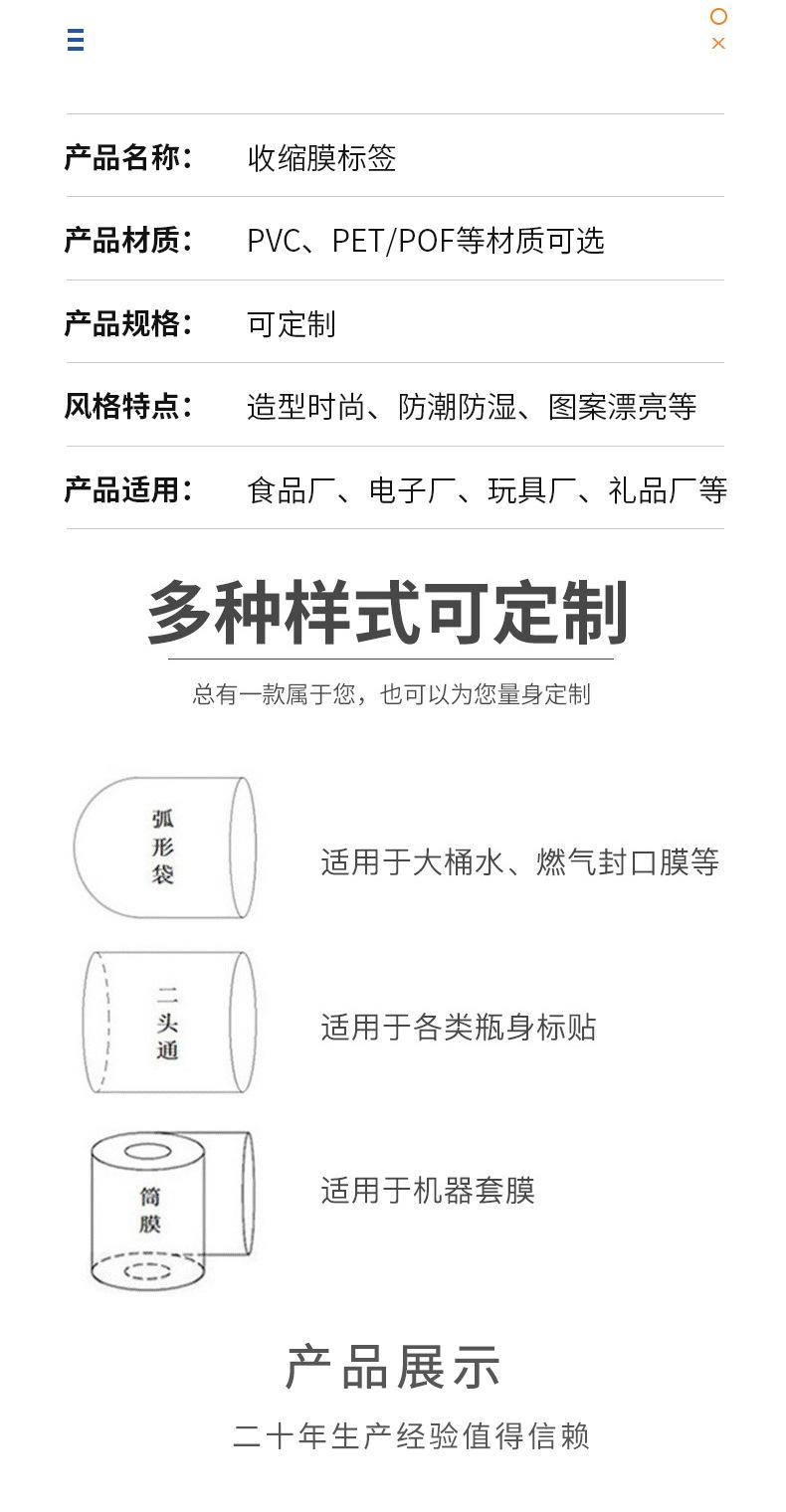 收缩膜详情页_03