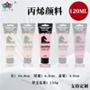 Tinta acrílica transfronteiriça 50 cores 120ml Tinta acrílica especial para arte à prova d'água conjunto de tinta acrílica para parede