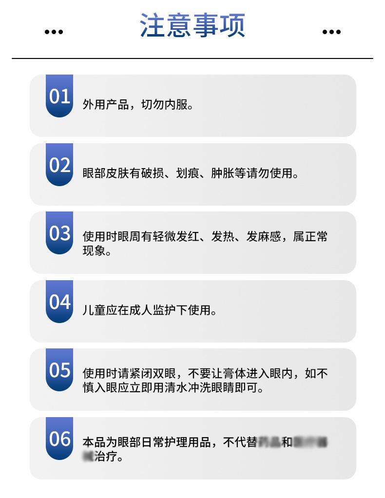 香港九龙-视千里-蜂胶蓝莓眼膏_14.jpg
