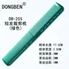 Pente Dongben 335 Cabeleireiro Plástico High-End Pente de Cabeleireiro Pente para Cortar Cabelo Pente de Styling Ferramentas de Cabeleireiro