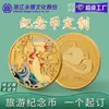 Moedas Commemorativas de Museu Feitas Sob Medida de Fábrica, Pontos Turísticos de Cidades Chinesas, Moedas Commemorativas Colecionáveis Pintadas em Metal