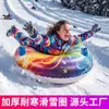 Tubo Inflable para Nieve de PVC Grueso Resistente al Frío y al Desgaste con Asa, Patrón Impreso, Personalizable de Fábrica, Seguro Anti-Vuelco