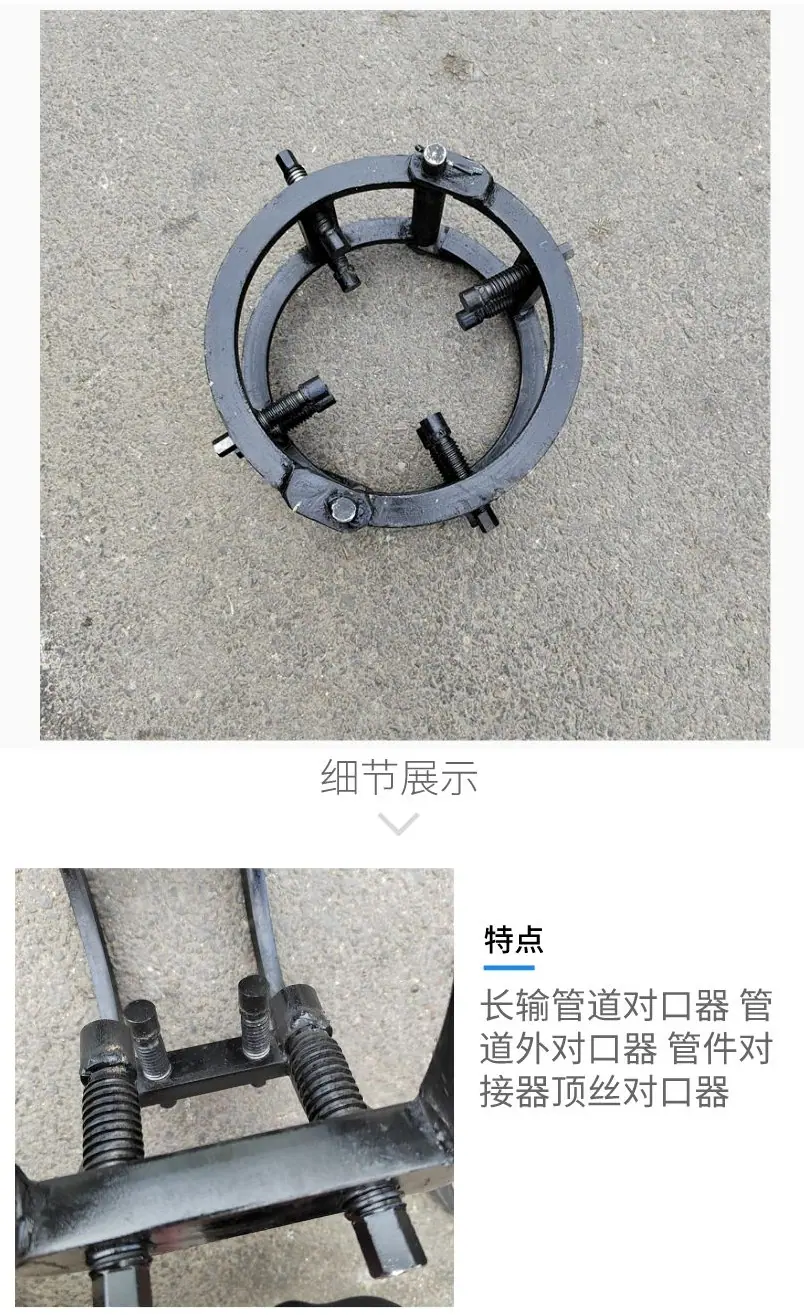 对口器2