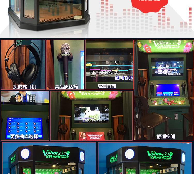 尚扬全民好声音雷石系统-阿里巴巴详情页_09