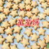 Fabricante de Máquinas Pequeñas para Galletas Transfronterizas, Moldes para Galletas, Maquinaria y Equipo de Procesamiento de Galletas Resistentes Suda Adh