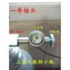Tubo de Inflado de Válvula con Conector de Aguja para Máquina de Agua con Gas Soda, Cilindro de Acero Ordinario de Dióxido de Carbono G5/8, Botella Pequeña