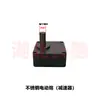 Accesorios para pistola aspersora eléctrica de acero inoxidable Yuda, motor de varilla de empuje, base giratoria Yuwei, conector de tubería de alambre de acero