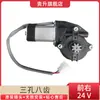 Motor do Alzacristal Elétrico Universal para Janela de Carro Motor do Regulador Elétrico da Janela Motor do Levantador de Vidro 12V24V Acessórios